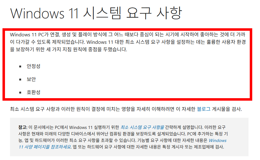 tpm 2.0 활성화 방법 공유