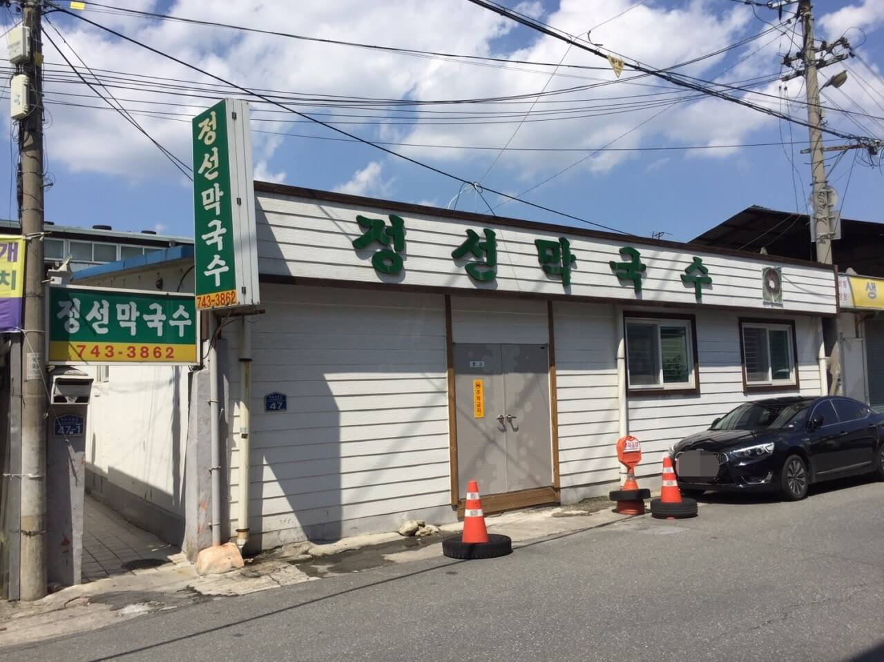 생활의 달인 988회 은둔식달 원주 고춧가루 막국수 맛집 정선막국수