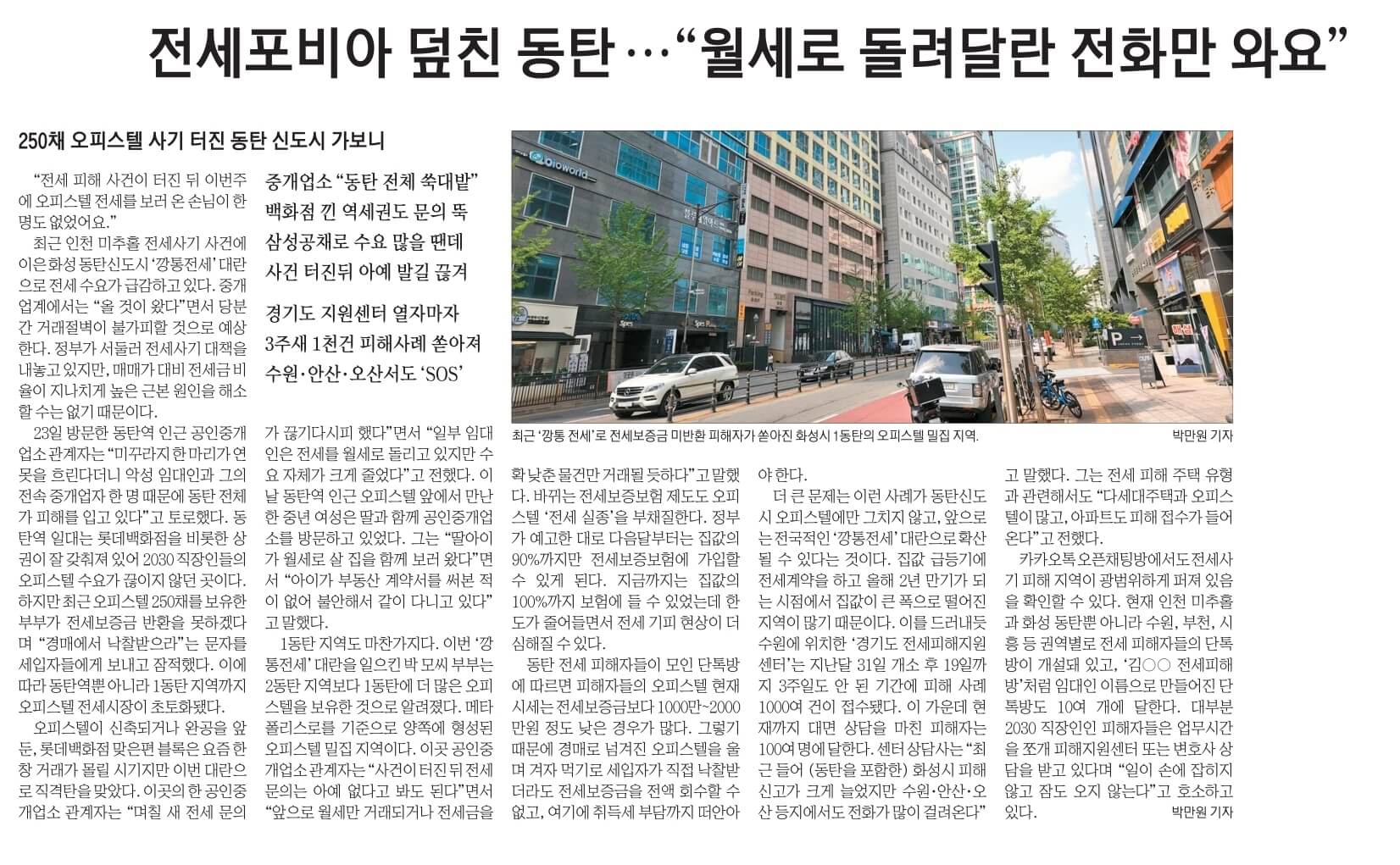 4월24일 월요일 신문스크랩22