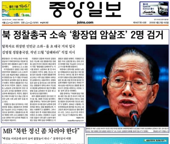 버젓이 덕수궁 앞에서 접선하는 간큰 서울 침투 간첩들