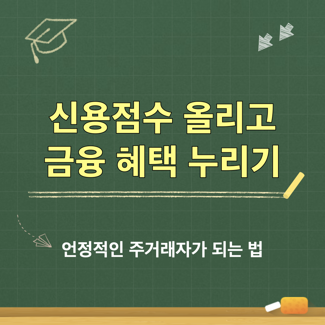 안정적인주거래자되는법