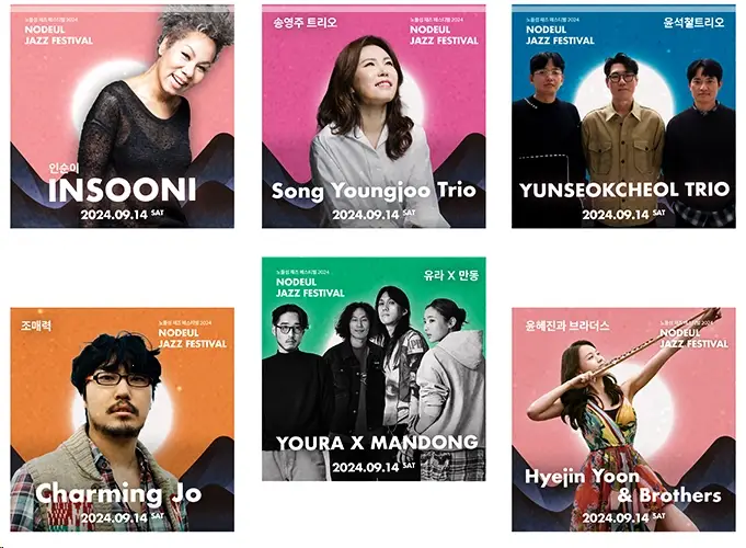노들섬-재즈-페스티벌-라인업-타임테이블-티켓-예매-가격