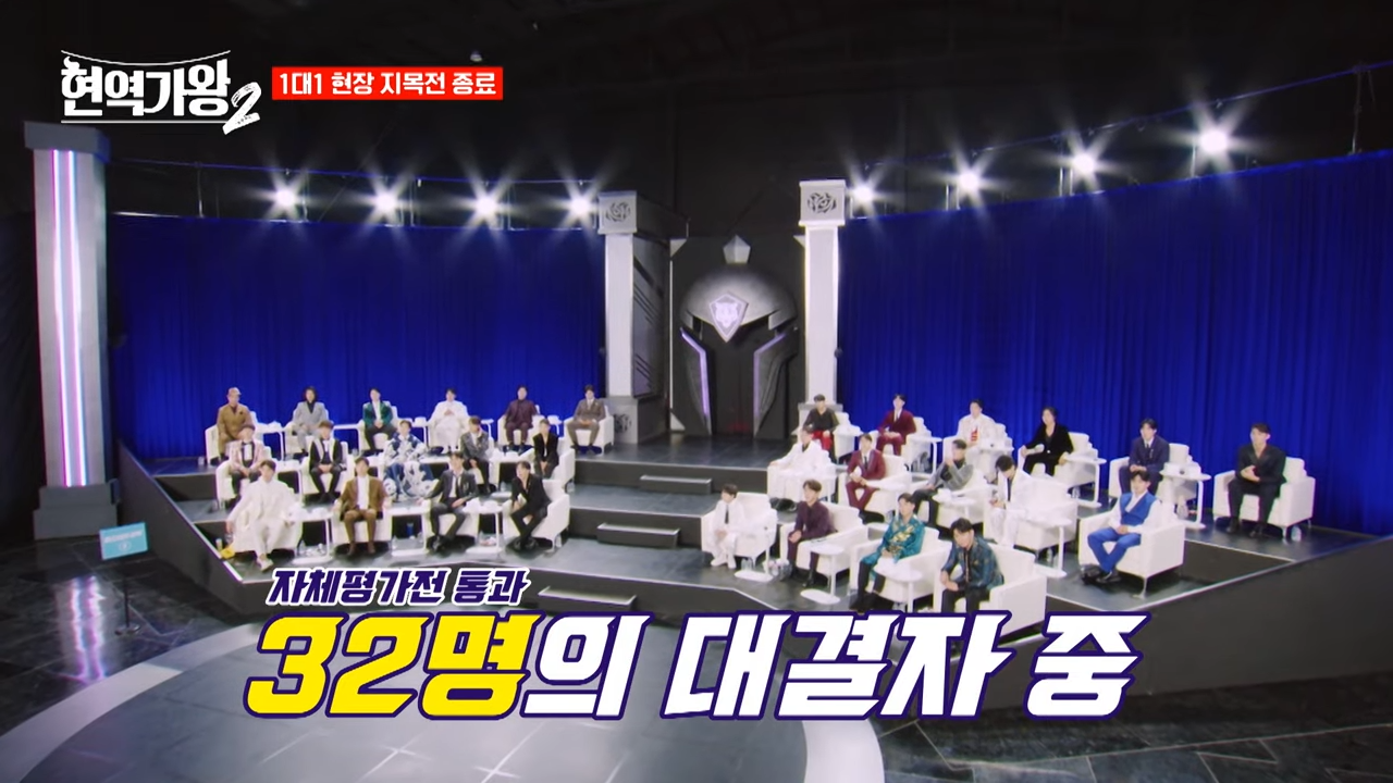 현역가왕2 탈락자