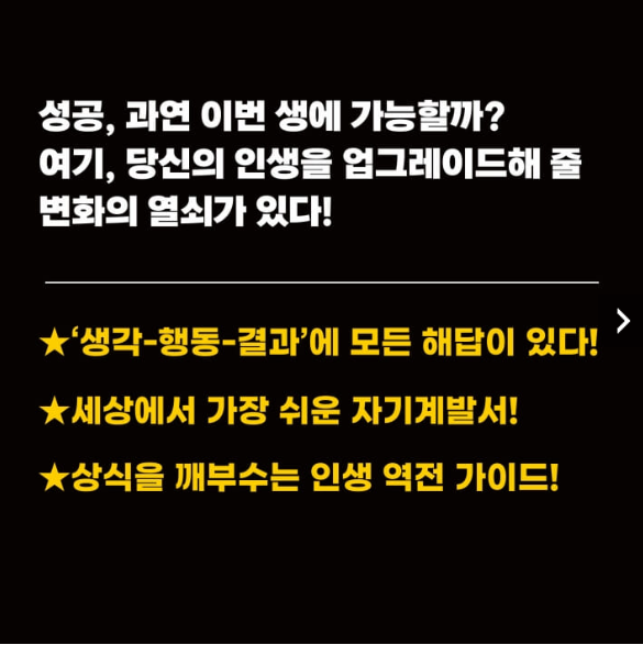 책 변화의 열쇠