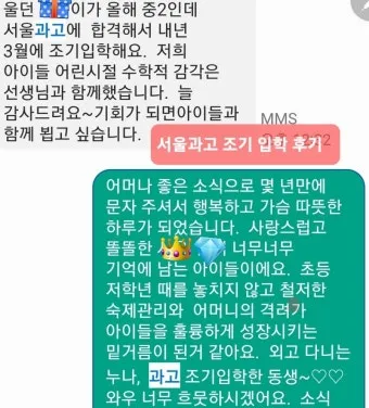 단체 문자 인사 학교 학부모 회의 안내 멘트 쉽게 쓰기_28