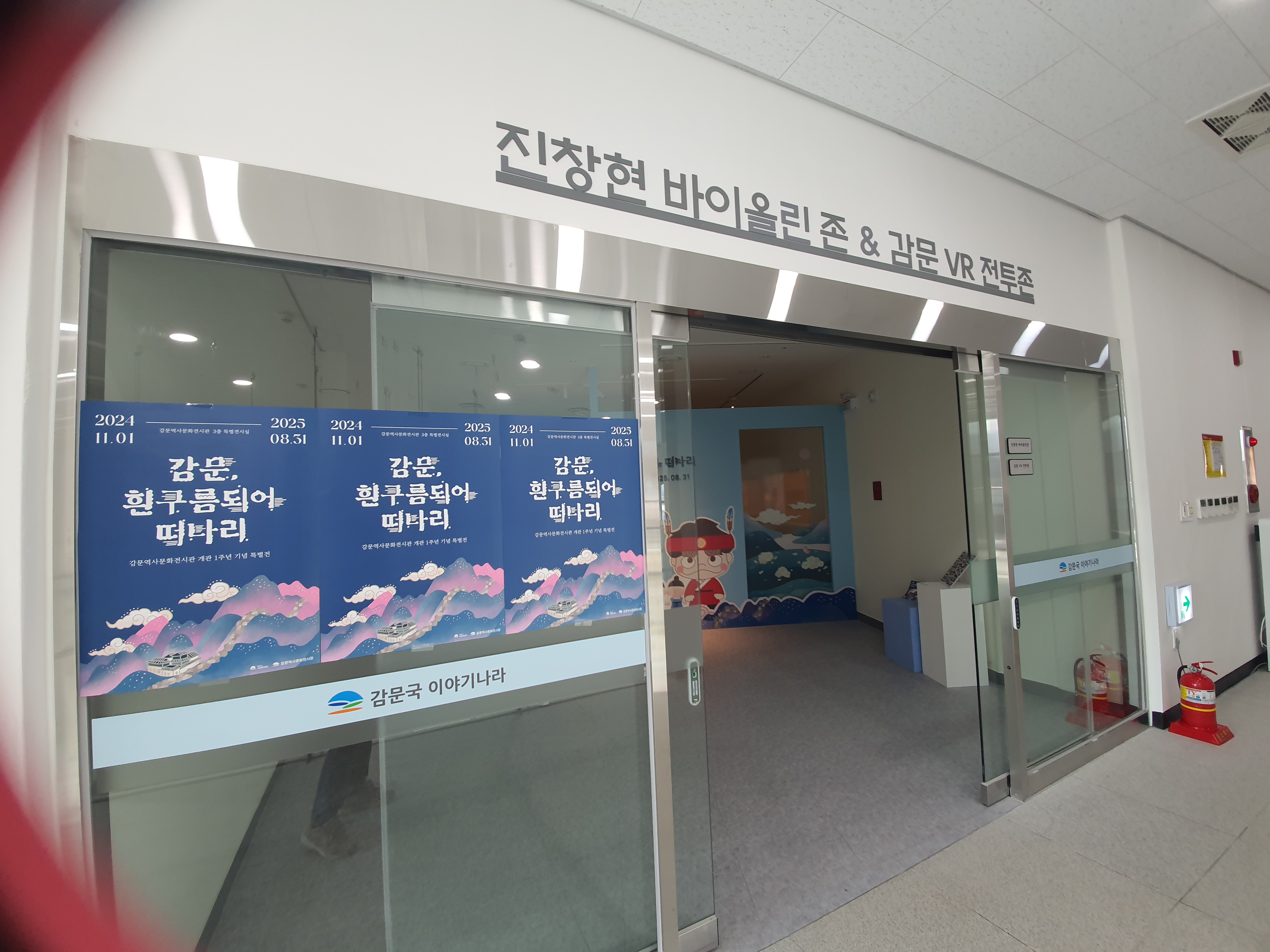 감문국이야기나라