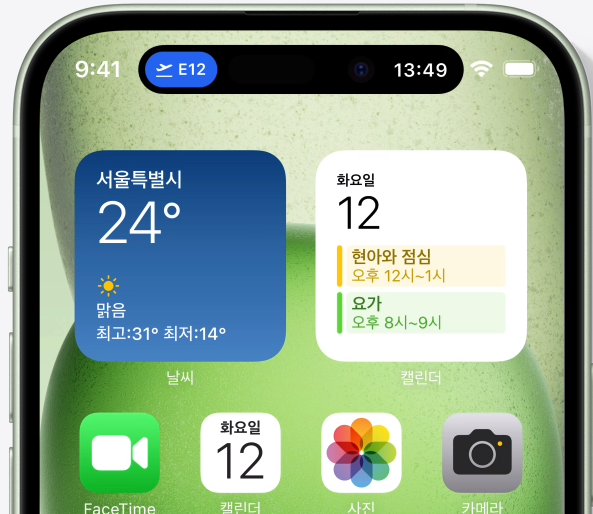 아이폰 다이나믹 아일랜드