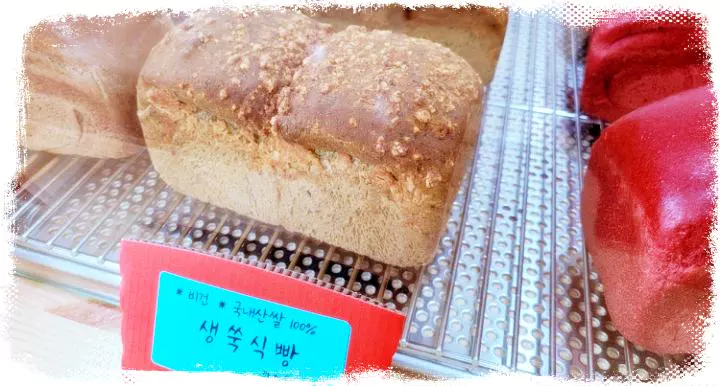 SBS-은둔식달-생활의달인-비건-빵-달인-맛집
