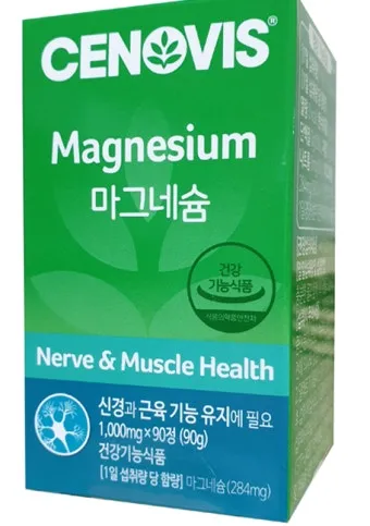 마그네슘 효능 으로_15