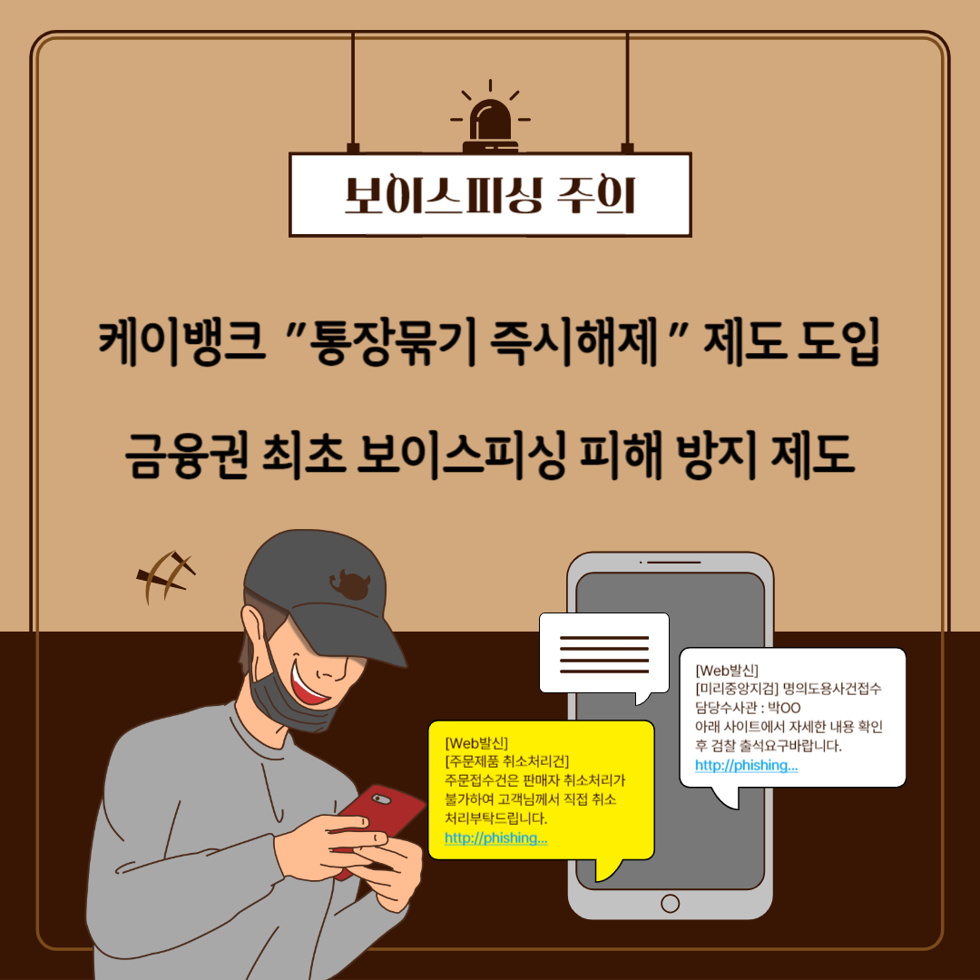 통장묶기 즉시해제