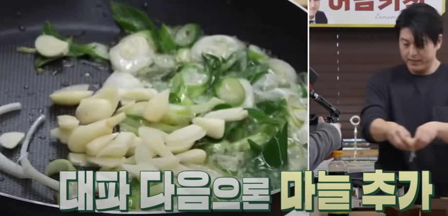 편스토랑 류수영 오징어볶음 조리 시작7