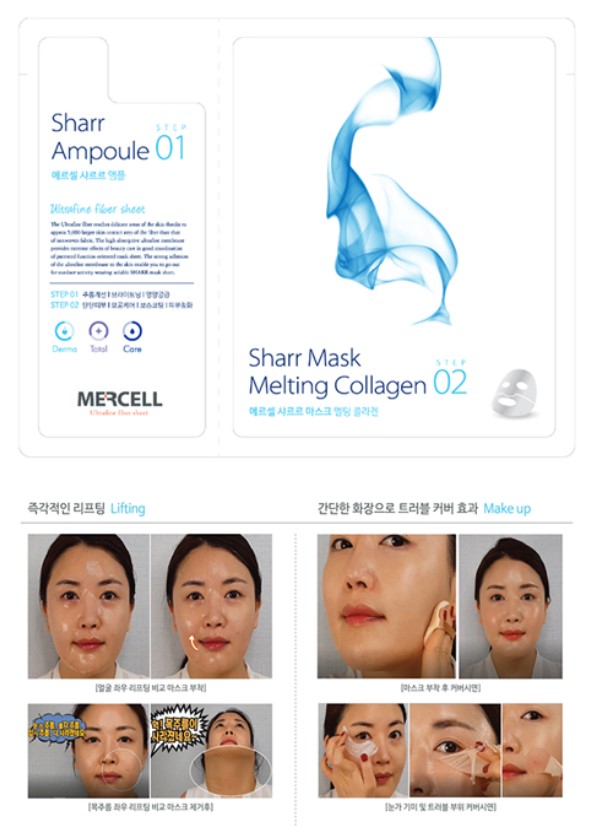 콜라겐 마스크팩 사용 방법