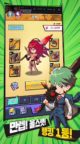 만렙 올스텟 랭킹 1등