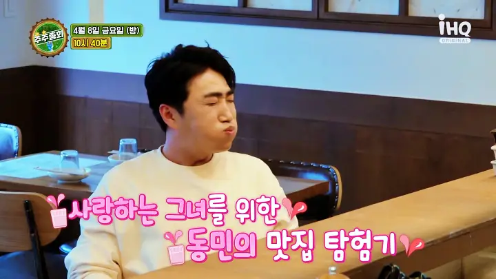 주주총회 장동민 새우게살냉채, 신안 바지락 술찜, 부산 환공 어묵탕 김성 주점 김포 맛집 소개