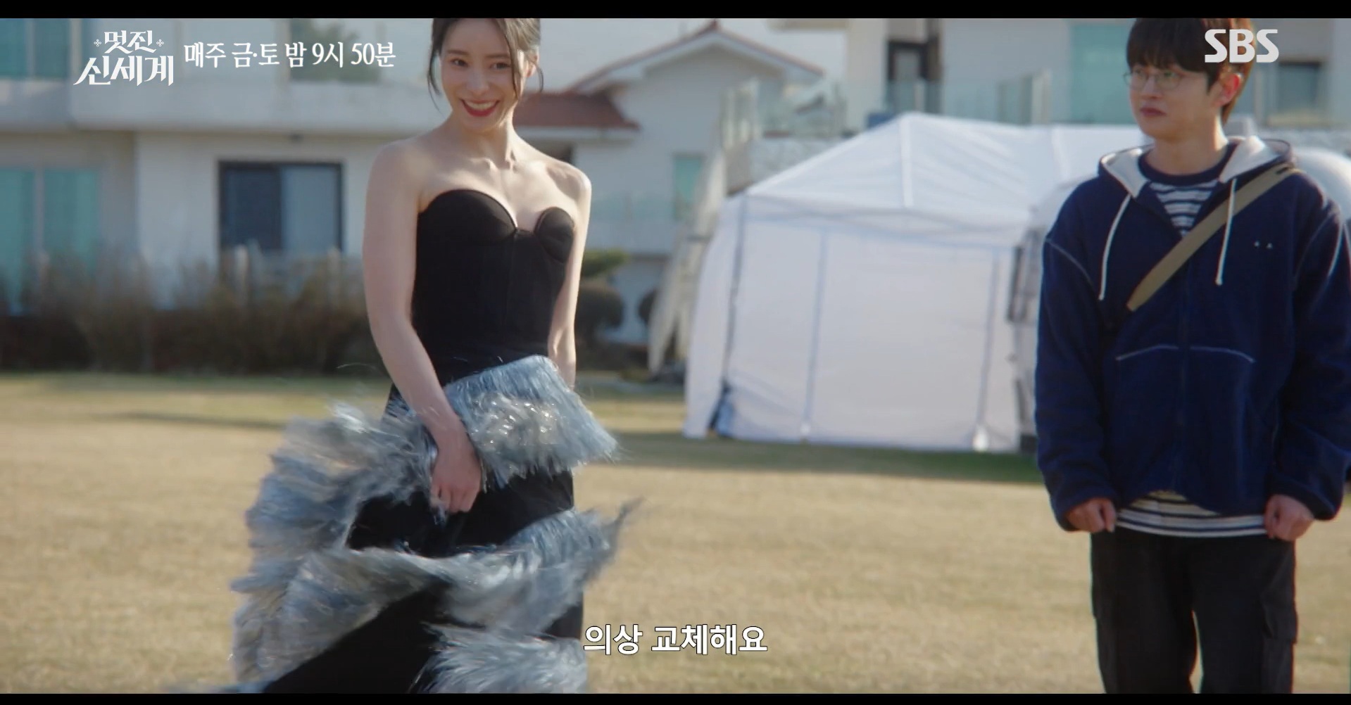 SBS 멋진 신세계 공식 홈페이지 자료 42