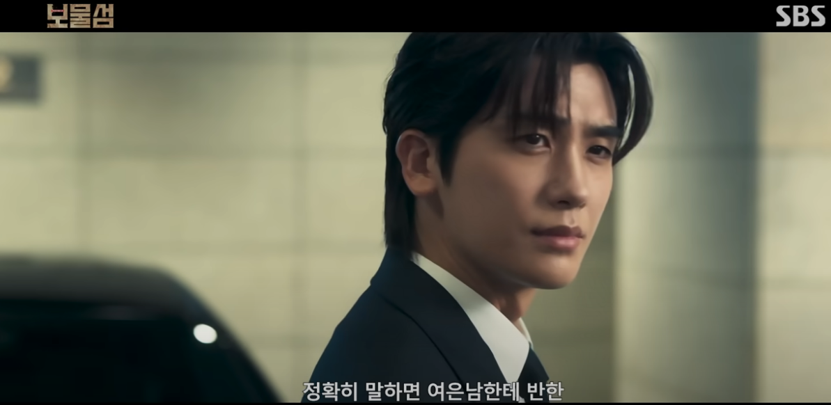 보물섬 드라마1