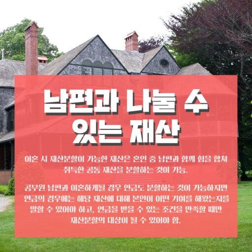 분할연금
