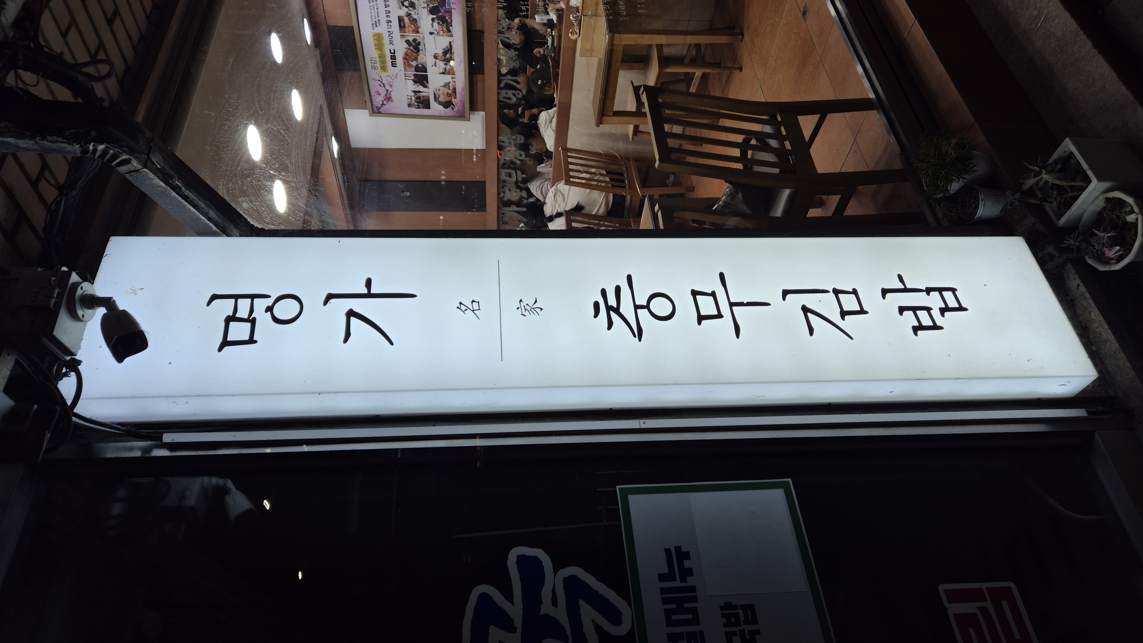 통영 명가충무김밥