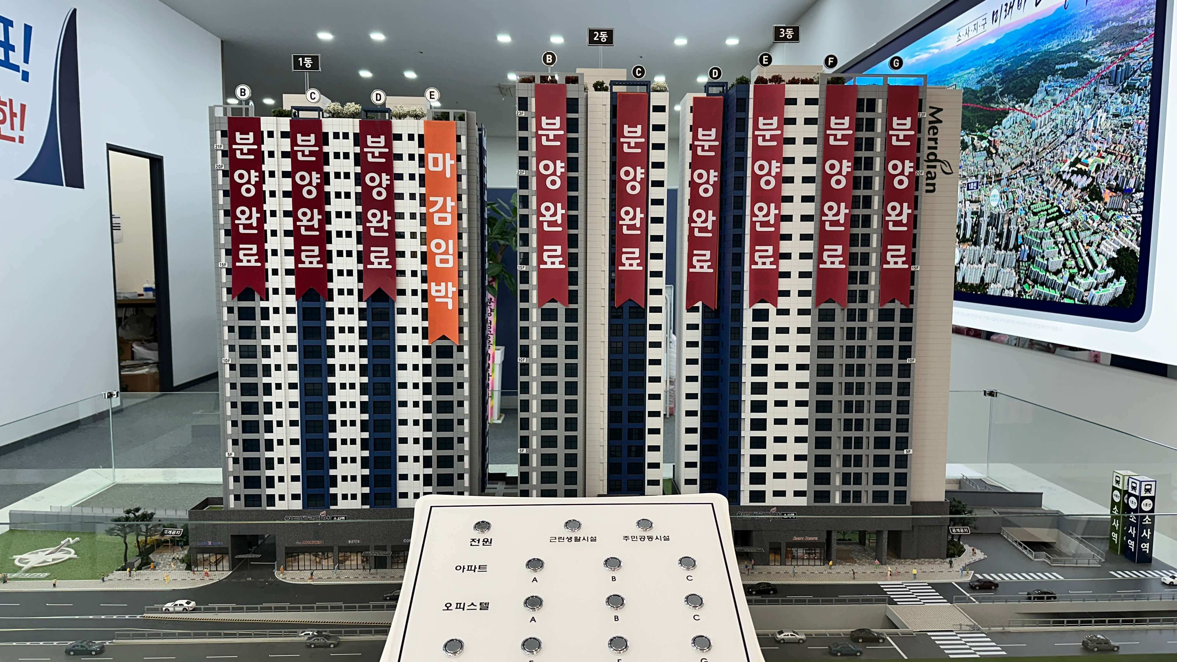 월드메르디앙 소사역 모델하우스