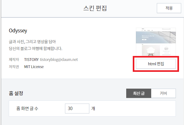 html 편집