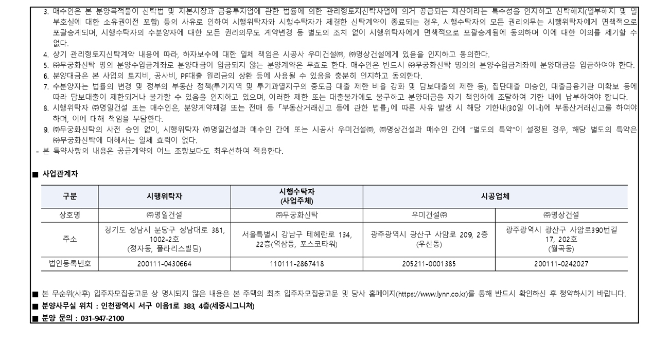 파주운정신도시우미린파크힐스무순위-23