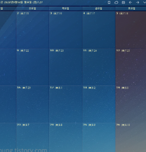 desktopcal 다운로드 사이트 안내