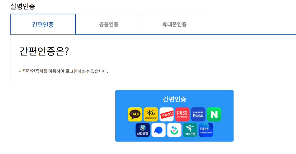 운전면허증 온라인 갱신방법