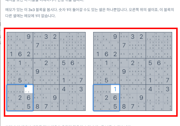 스도쿠 푸는요령 알아보기