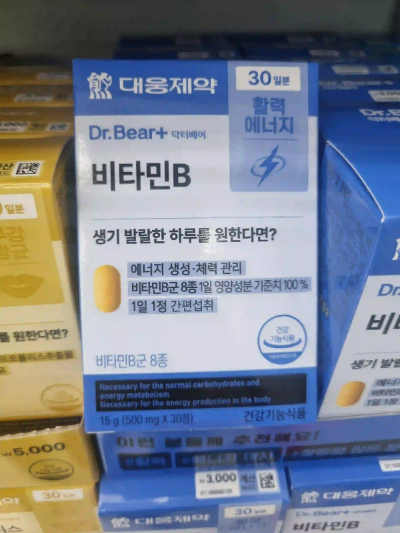 비타민B 영양제가 비타민 판매 진열장에 놓여 있는 모습