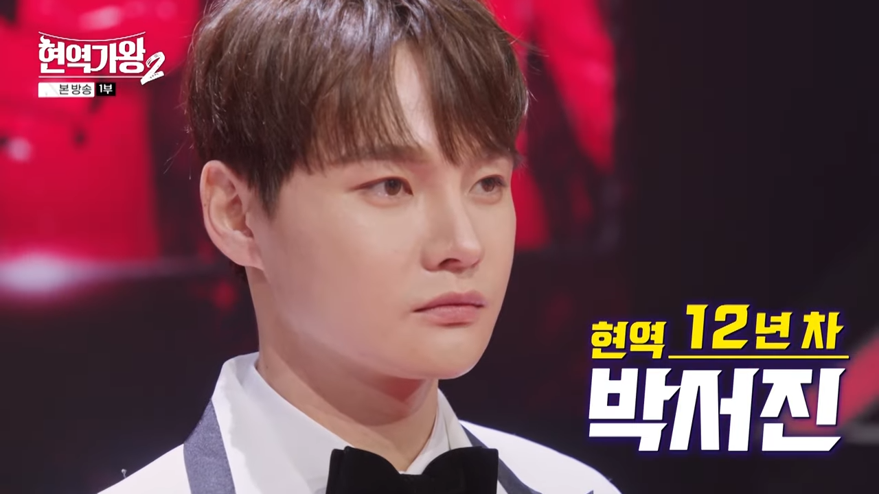 현역가왕2 탈락자 10회
