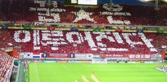 상암-경기장에서-꿈은-이루어진다-응원을-하는-관중들