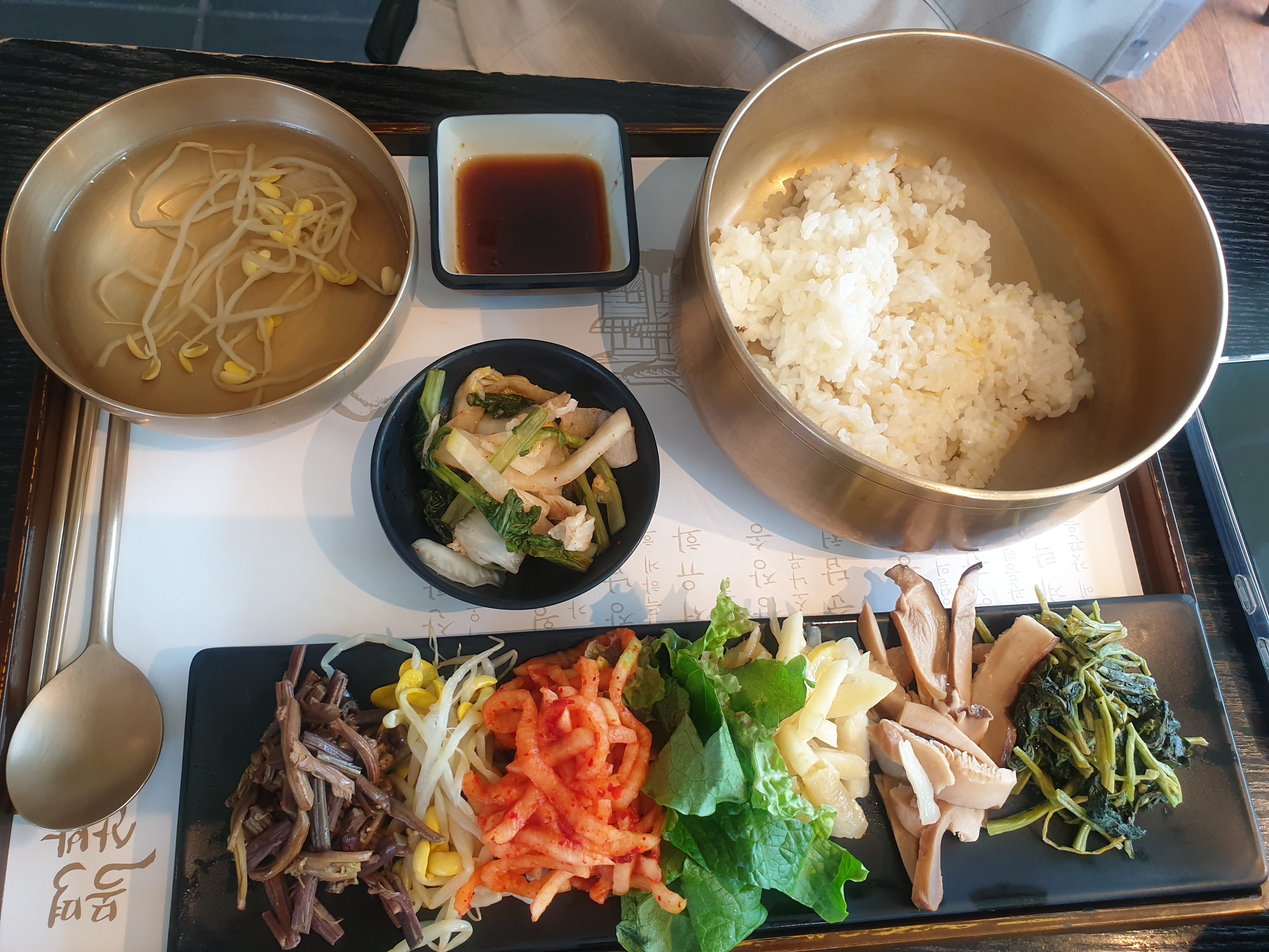 목멱산방 비빔밥