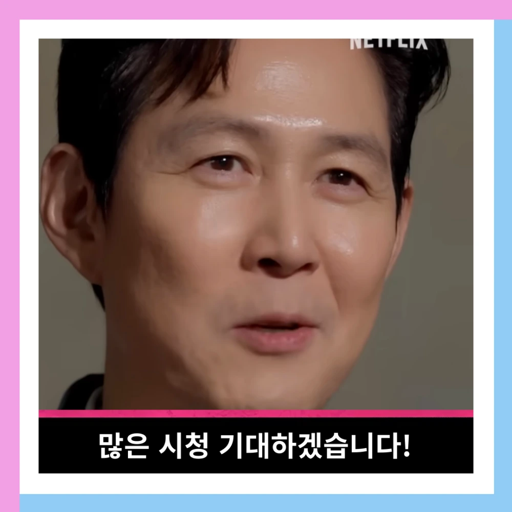 오징어-게임-3-철수-시즌3-몇부작