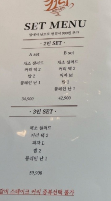 세트메뉴