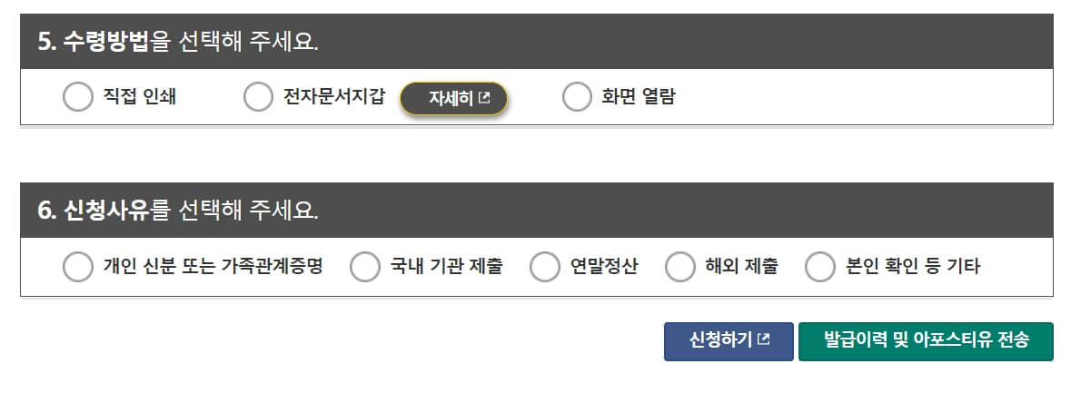 가족관게증명서 인터넷발급