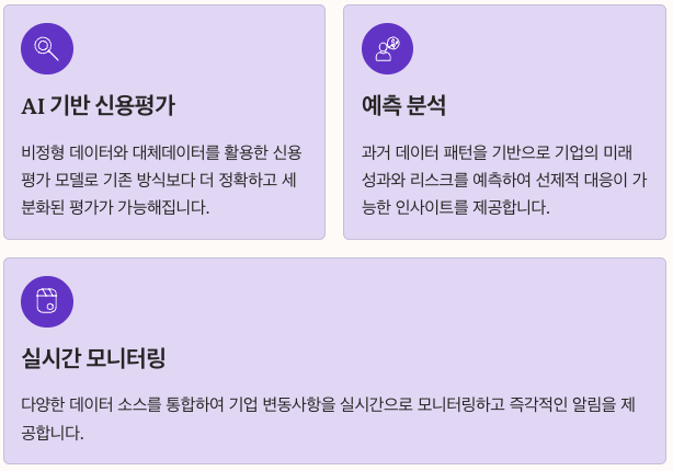 미래 전망과 발전 방향 섹션 정리 이미지