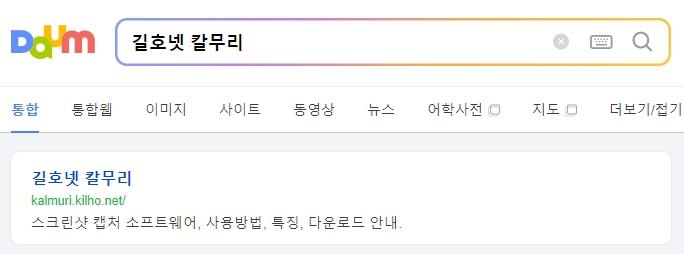 칼무리 프로그램 홈페이지 메인 화면