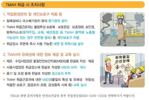 엘지디스플레이 사고