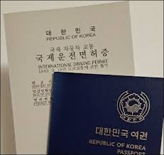 국제면허증 온라인 발급
