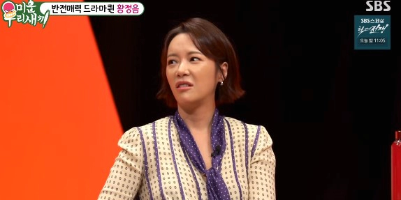 황정음 재결합 스토리 총정리