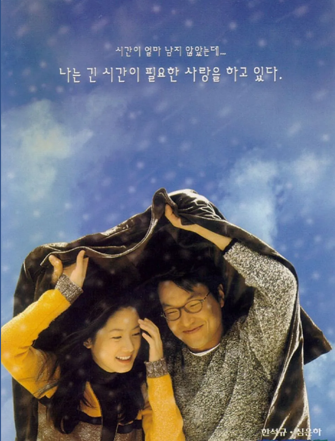 <8월의 크리스마스>영화 줄거리 관련 사진