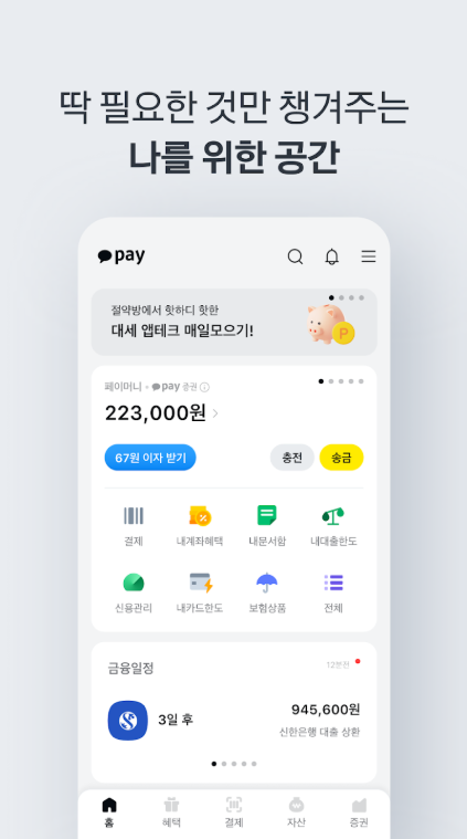 숨은 정부지원금 찾기 실전기