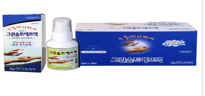 그린솔트에프액