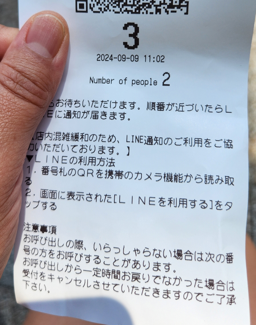 가라쿠 - 5