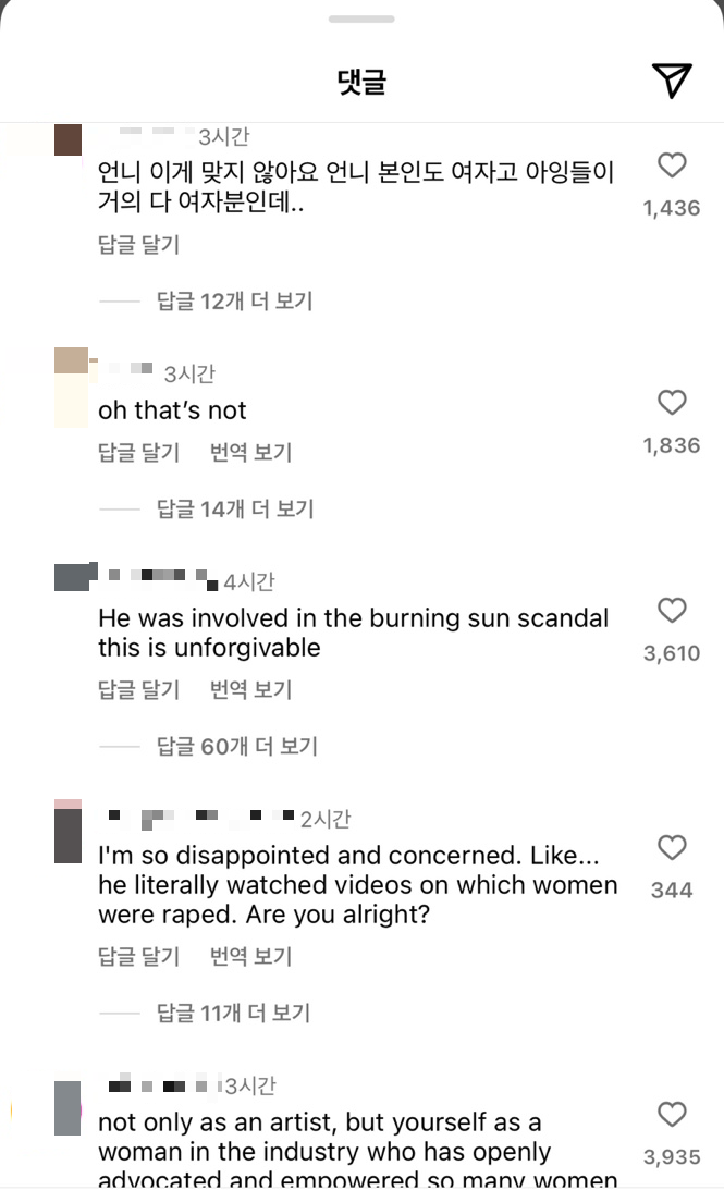 현아 열애 반응