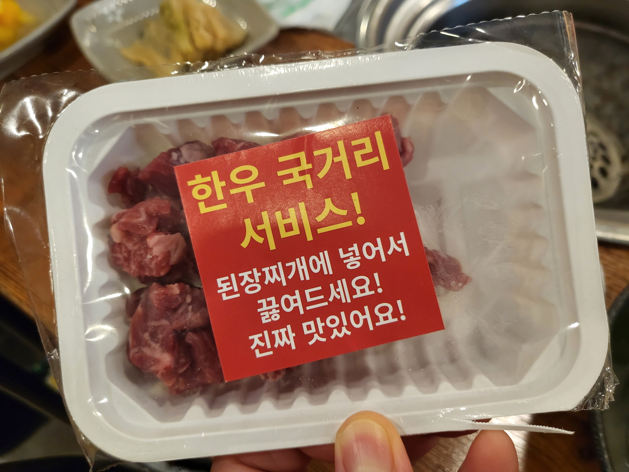 소사벌 - 반찬11