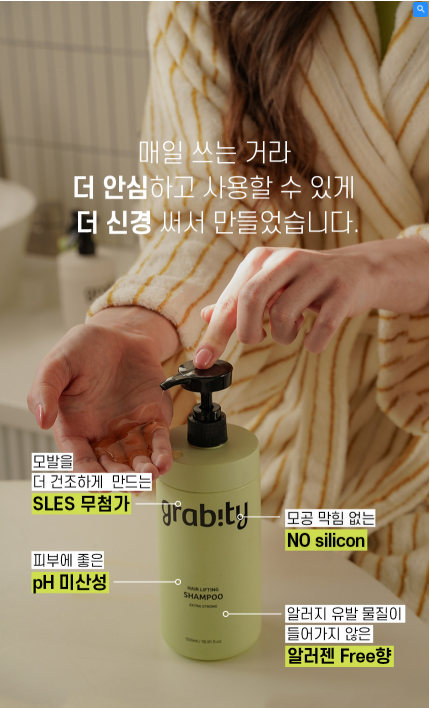 그래비티 탈모 샴푸 최저가 구매