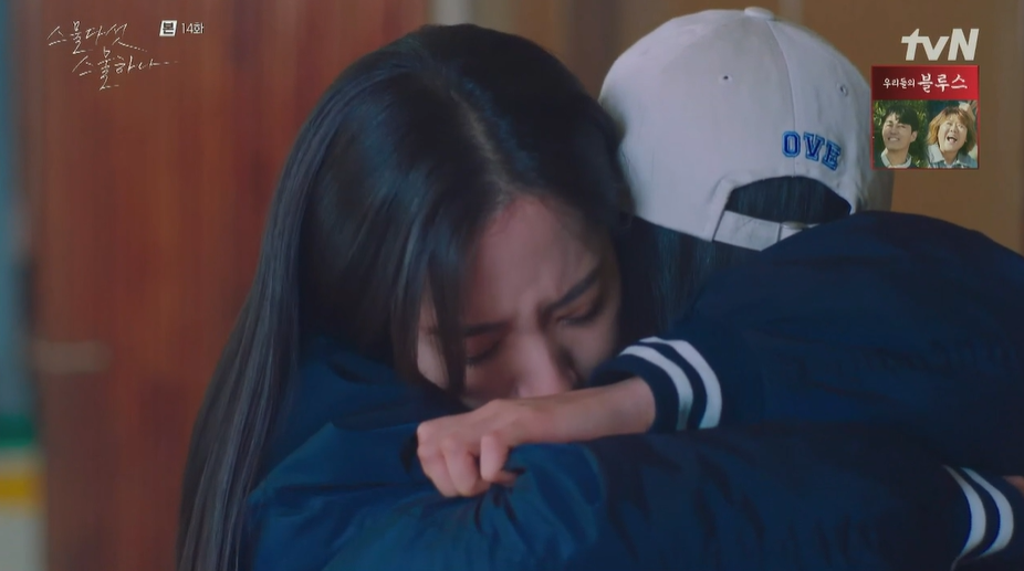 스물다섯 스물하나