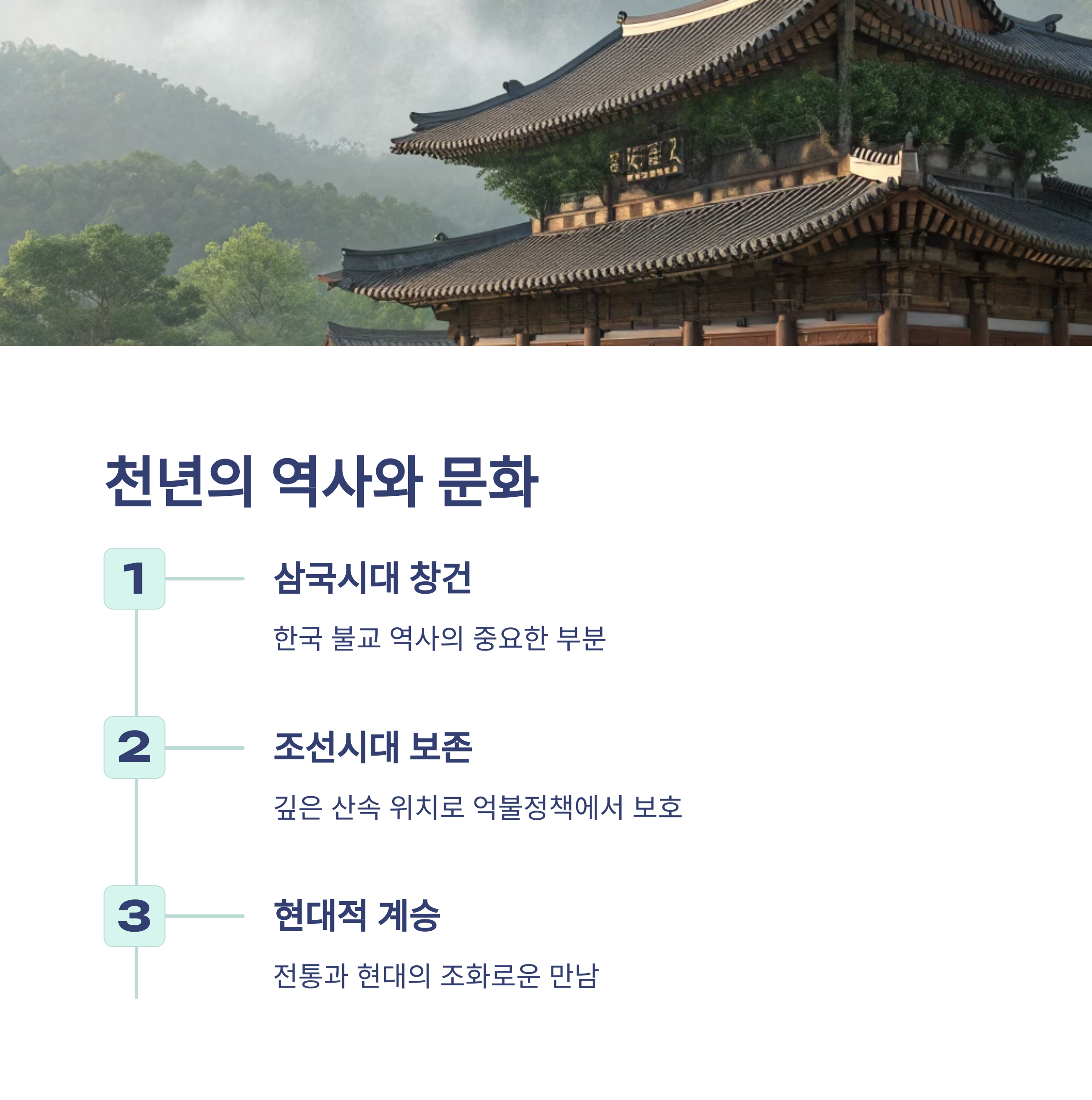 모적사