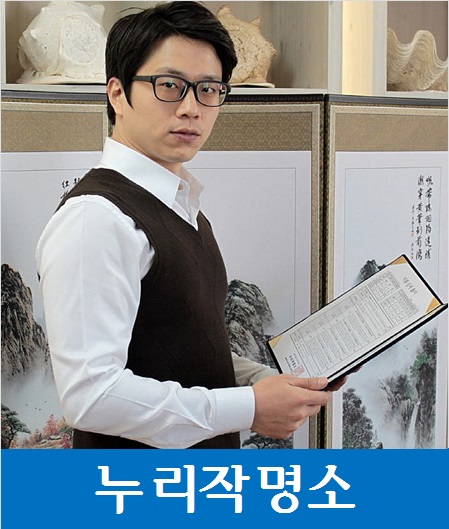 정용현-작명가